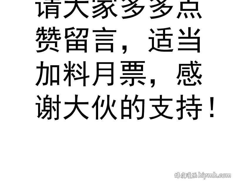第371话 本寂的骨肉们 第88页