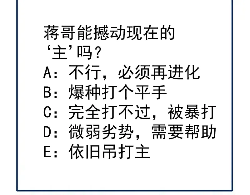 第371话 本寂的骨肉们 第90页