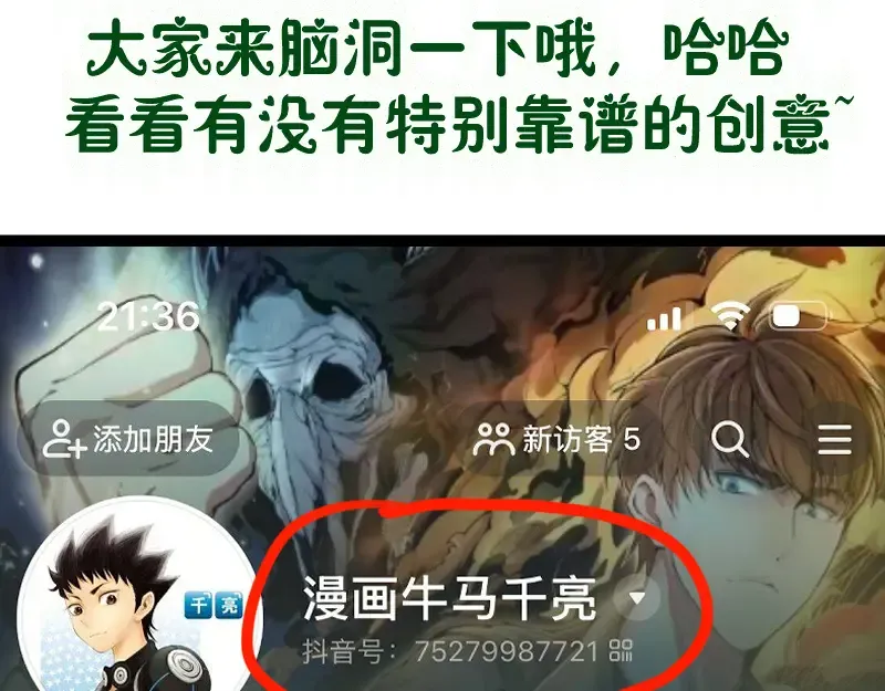 第371话 本寂的骨肉们 第91页