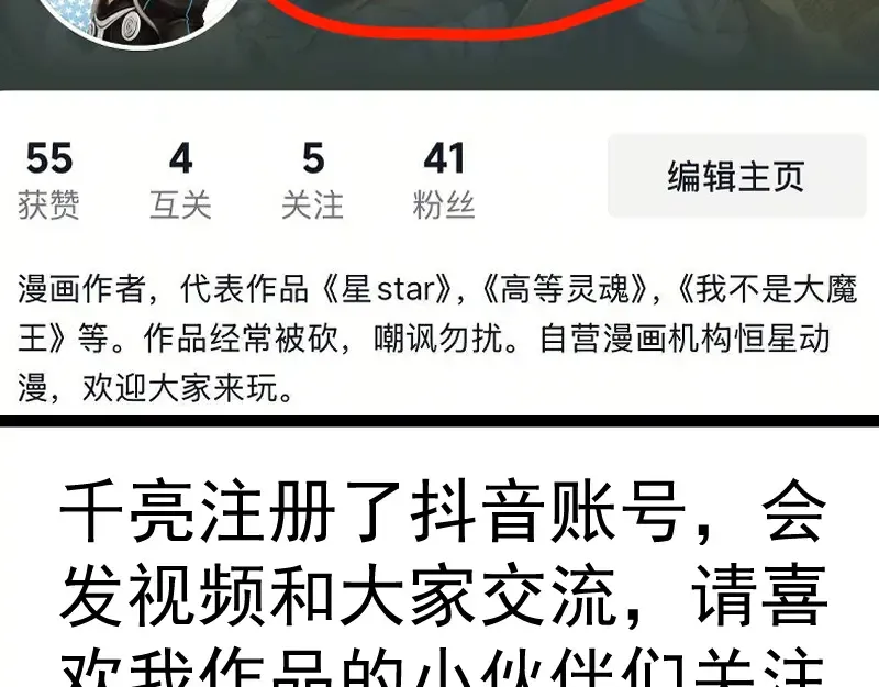 第371话 本寂的骨肉们 第92页