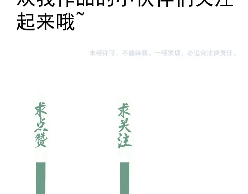 第371话 本寂的骨肉们 第93页