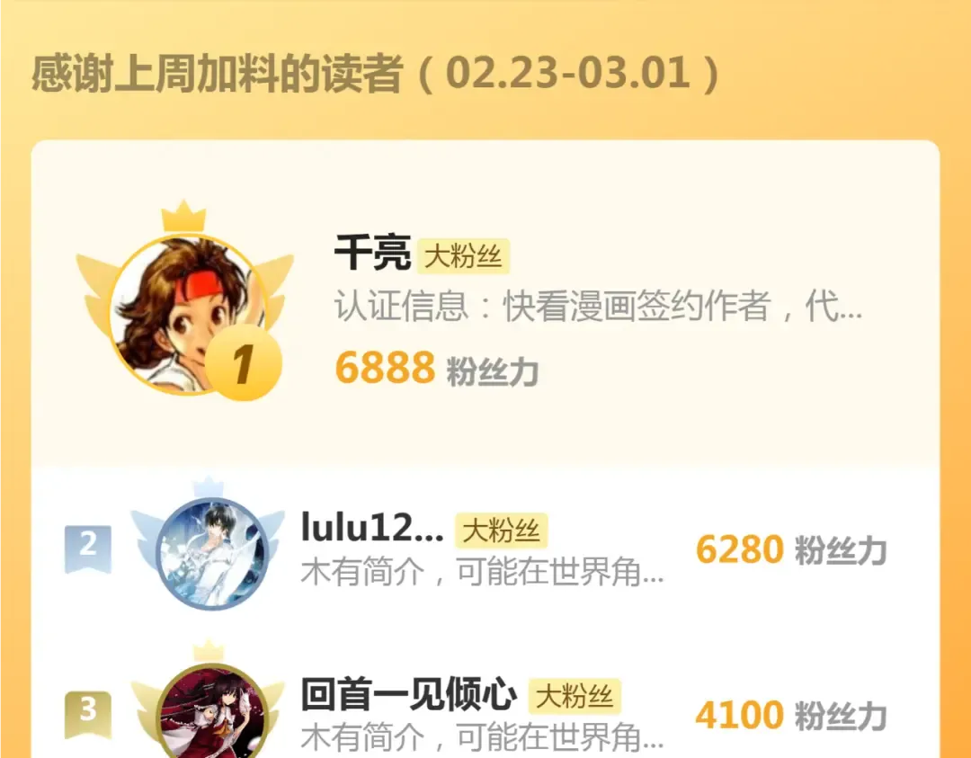 第371话 本寂的骨肉们 第95页