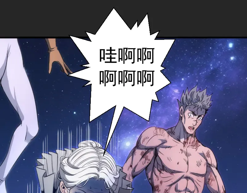 第372话 女武神降临 第5页