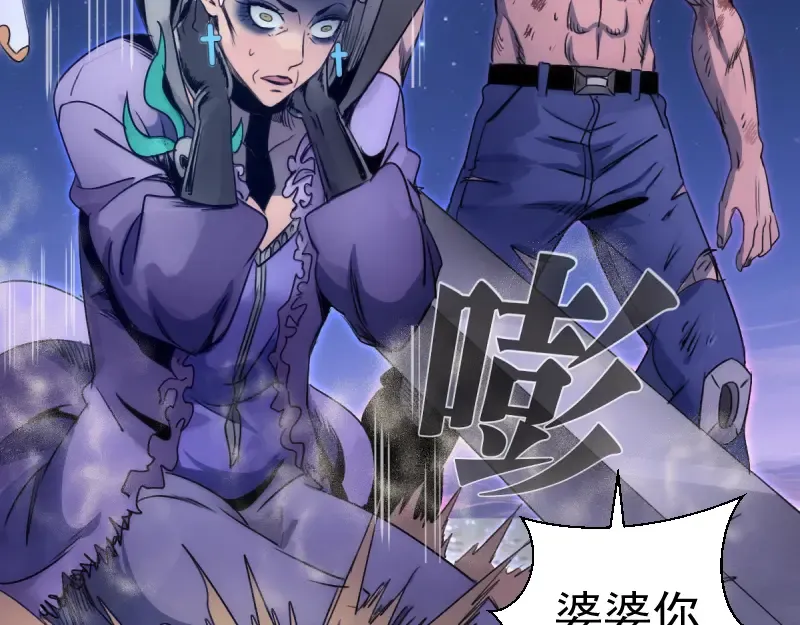 第372话 女武神降临 第6页