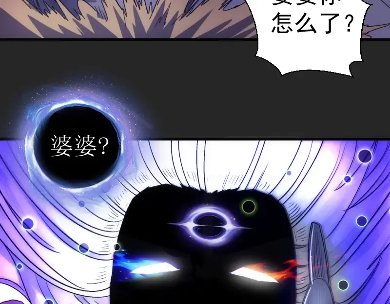 第372话 女武神降临 第7页