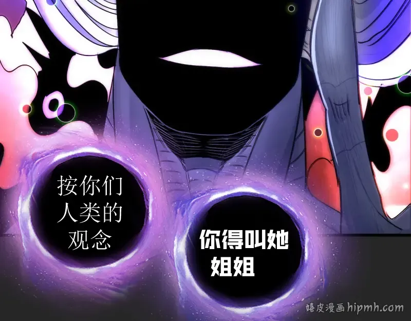 第372话 女武神降临 第8页