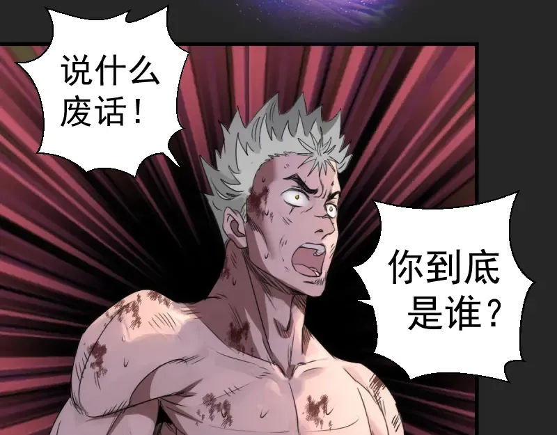 第372话 女武神降临 第9页