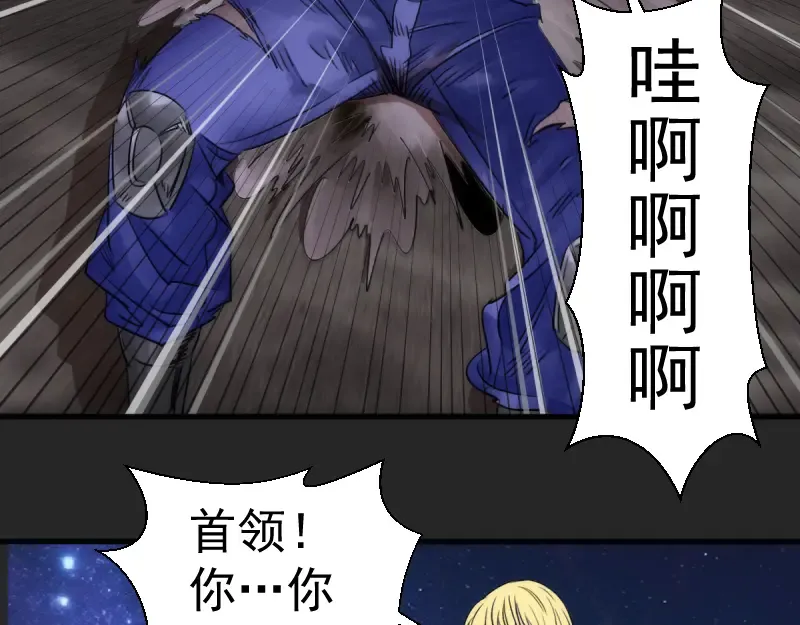 第372话 女武神降临 第14页