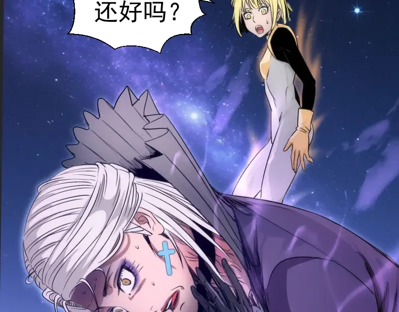 第372话 女武神降临 第15页