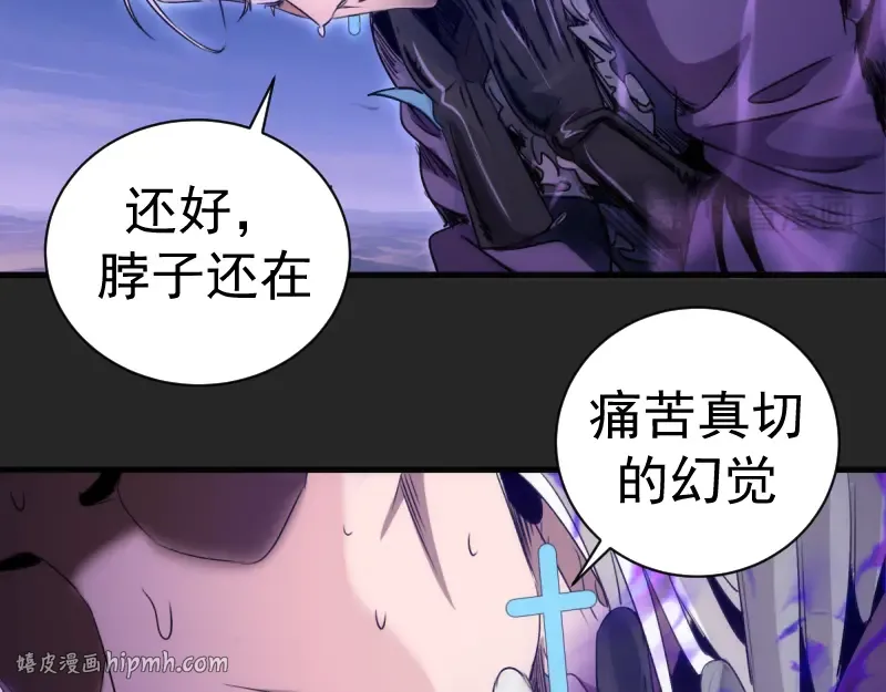 第372话 女武神降临 第16页