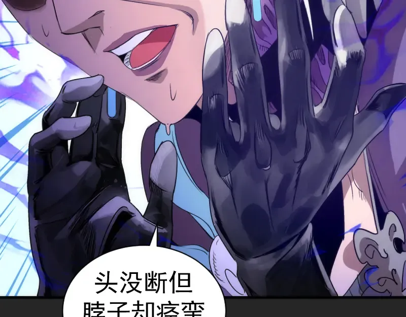 第372话 女武神降临 第17页