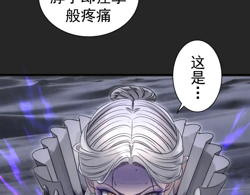 第372话 女武神降临 第18页