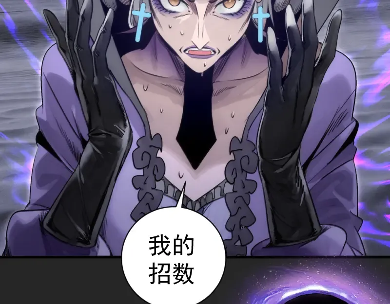 第372话 女武神降临 第19页