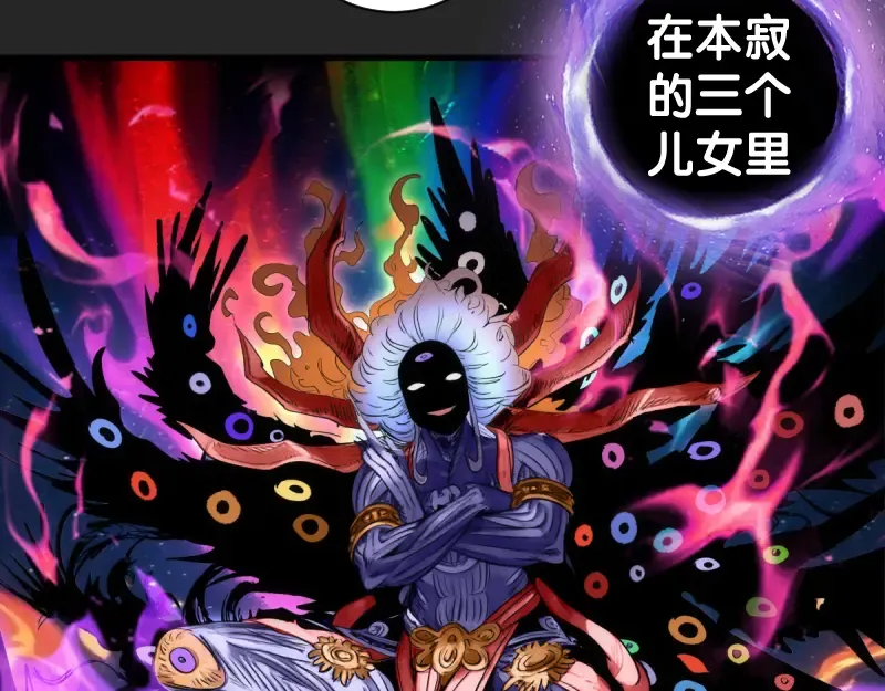 第372话 女武神降临 第20页