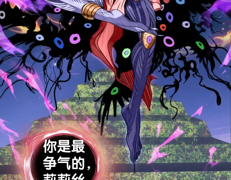 第372话 女武神降临 第21页