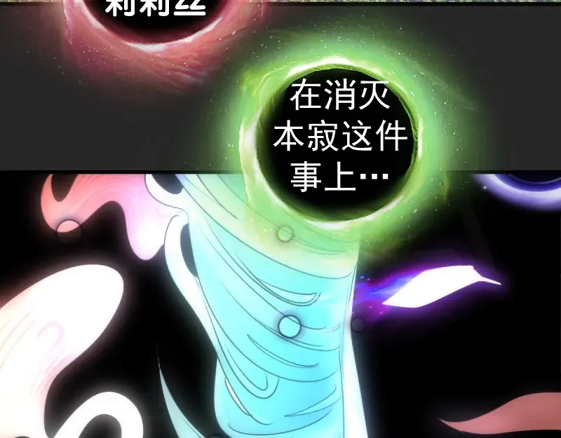 第372话 女武神降临 第22页