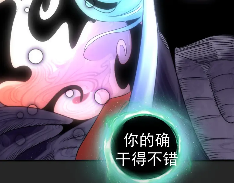 第372话 女武神降临 第23页