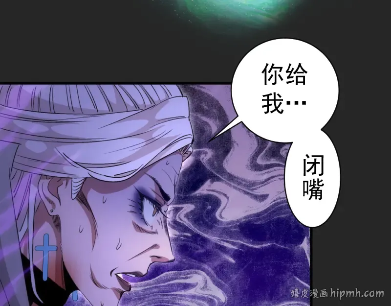 第372话 女武神降临 第24页