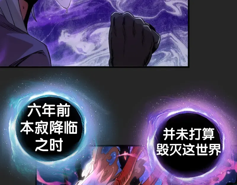 第372话 女武神降临 第25页