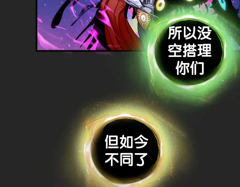 第372话 女武神降临 第27页
