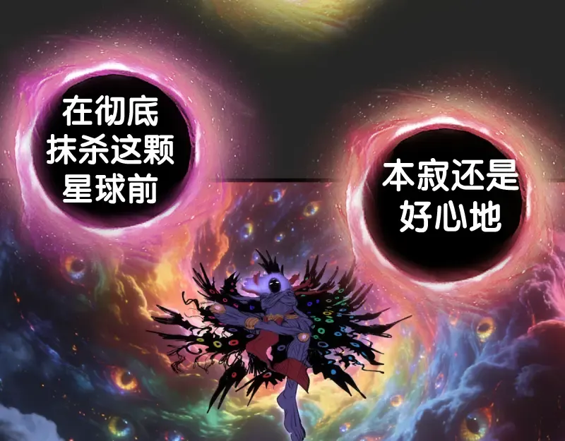 第372话 女武神降临 第28页