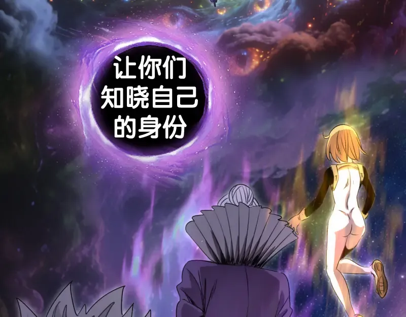 第372话 女武神降临 第29页