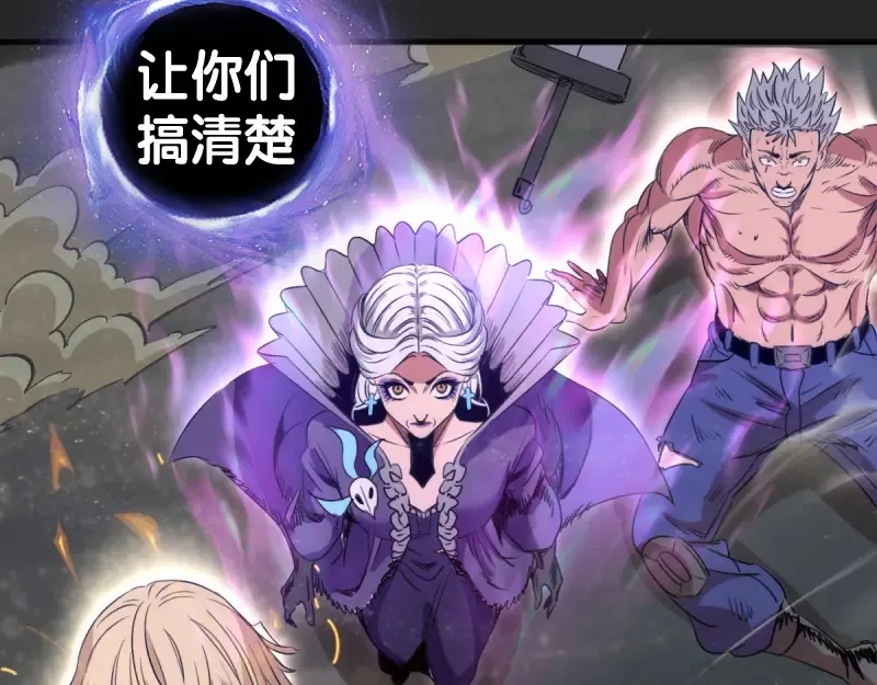 第372话 女武神降临 第31页