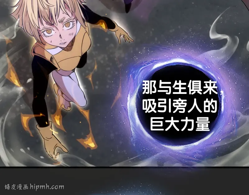 第372话 女武神降临 第32页