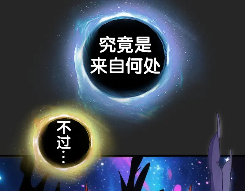 第372话 女武神降临 第33页