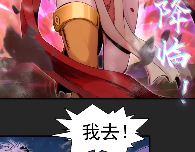 第372话 女武神降临 第41页