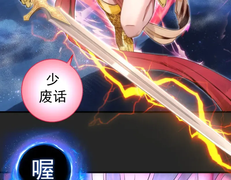 第372话 女武神降临 第45页