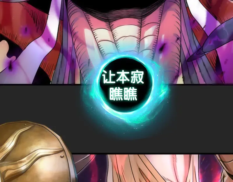 第372话 女武神降临 第47页