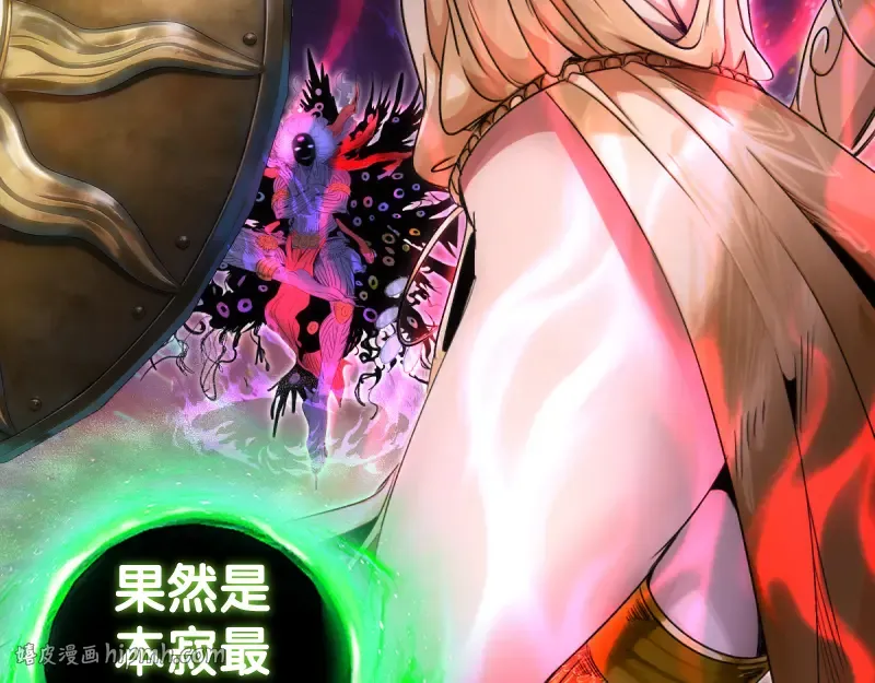 第372话 女武神降临 第48页