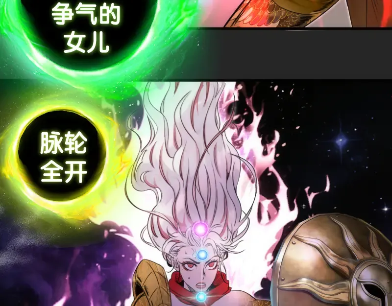 第372话 女武神降临 第49页