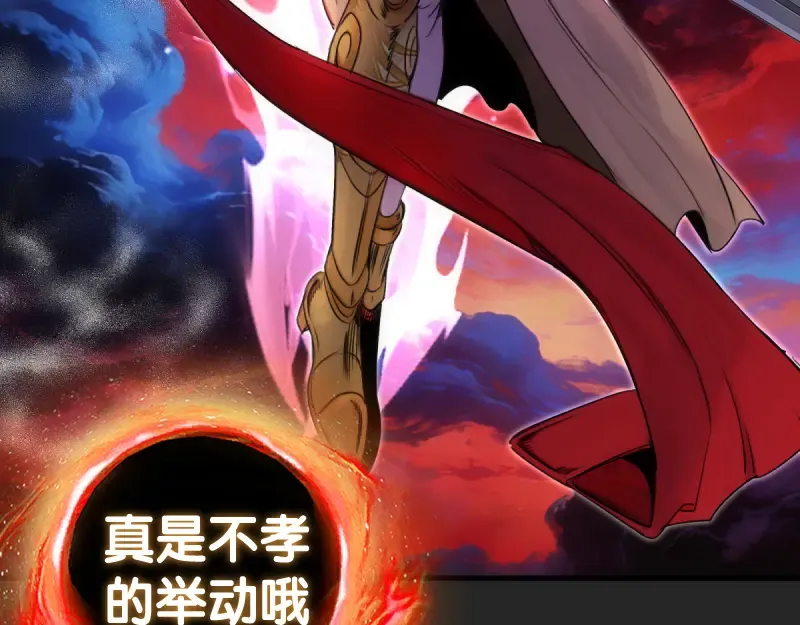 第372话 女武神降临 第51页