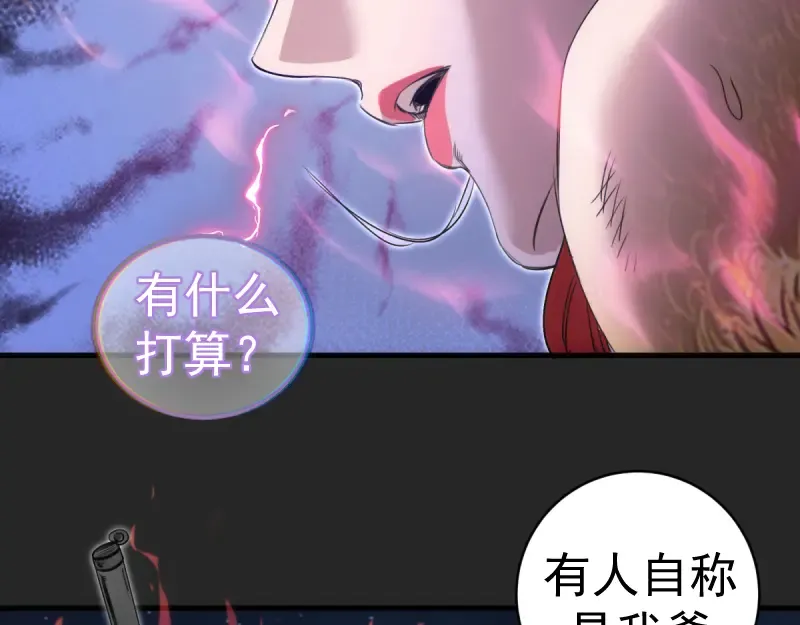 第372话 女武神降临 第53页