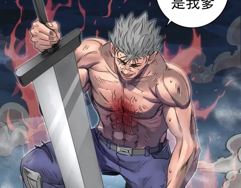 第372话 女武神降临 第54页