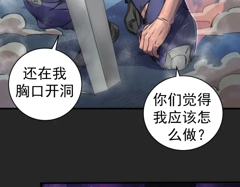 第372话 女武神降临 第55页