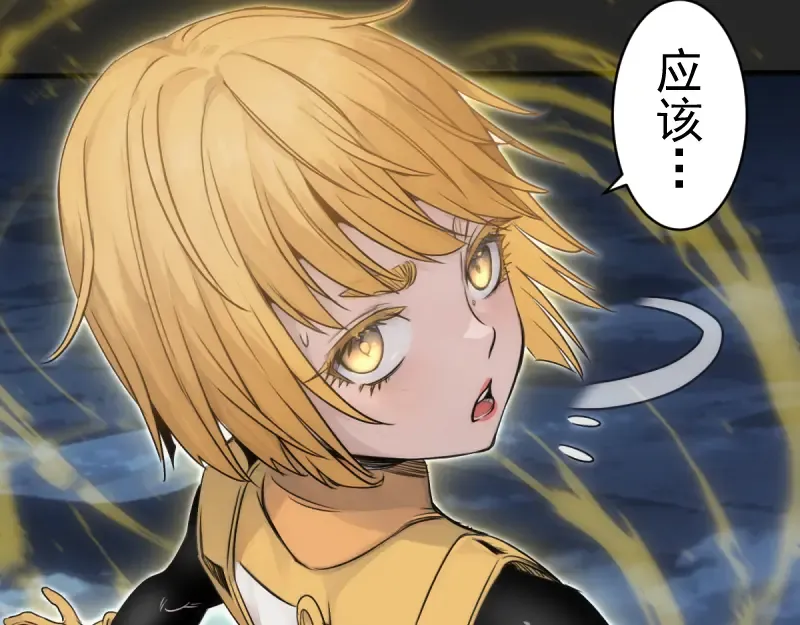 第372话 女武神降临 第57页