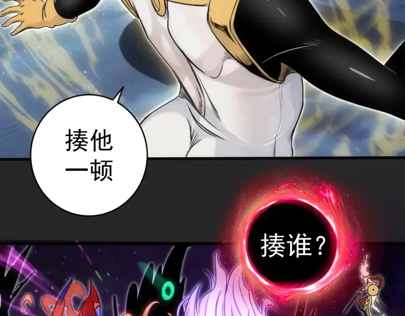 第372话 女武神降临 第58页