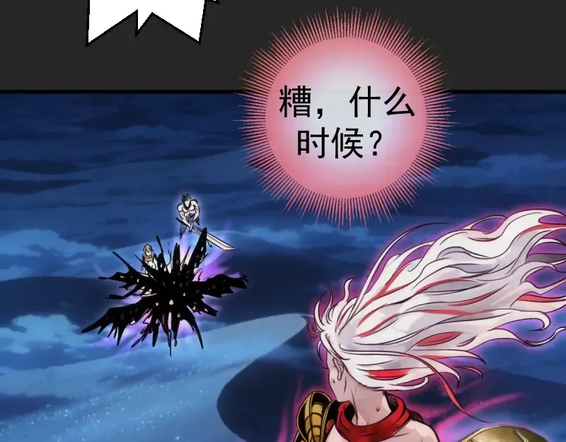 第372话 女武神降临 第61页