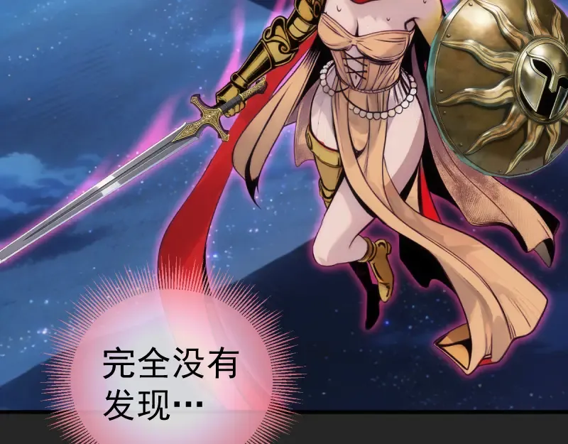 第372话 女武神降临 第62页