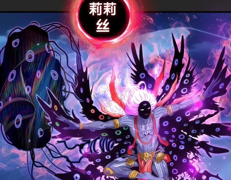 第372话 女武神降临 第66页