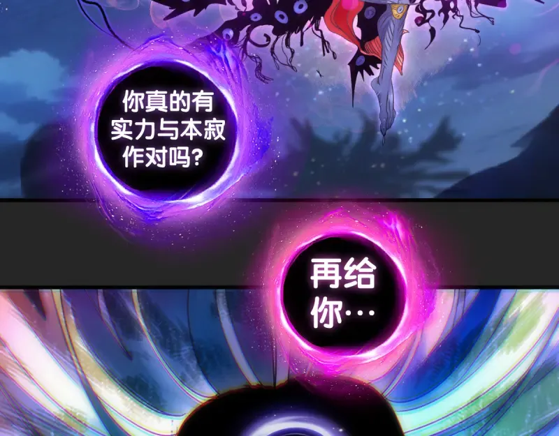 第372话 女武神降临 第67页