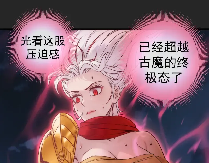第372话 女武神降临 第69页