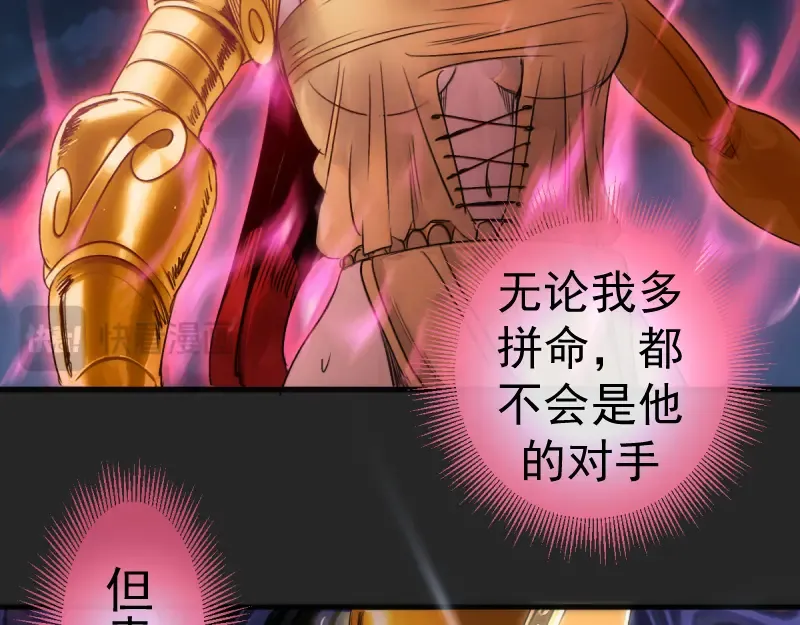 第372话 女武神降临 第70页