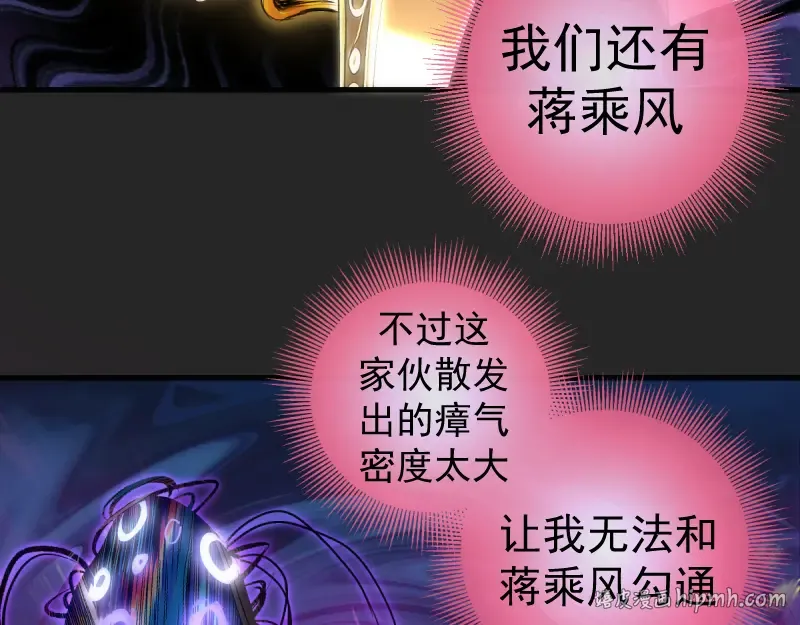 第372话 女武神降临 第72页