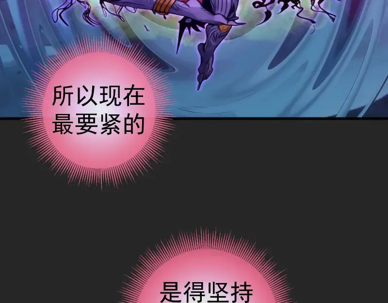 第372话 女武神降临 第74页