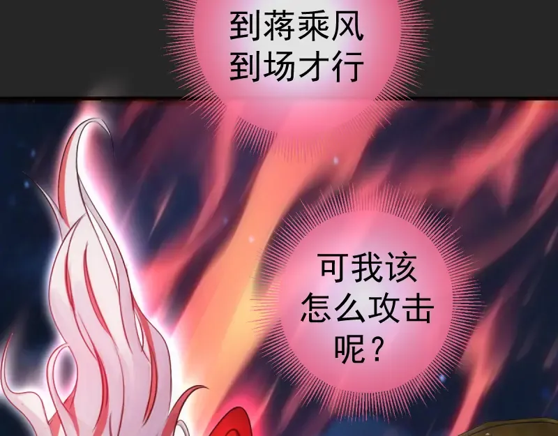第372话 女武神降临 第75页
