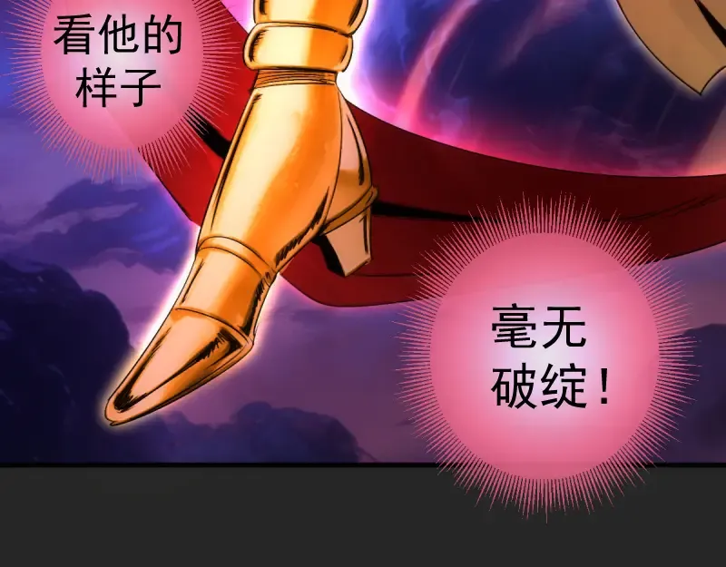 第372话 女武神降临 第78页